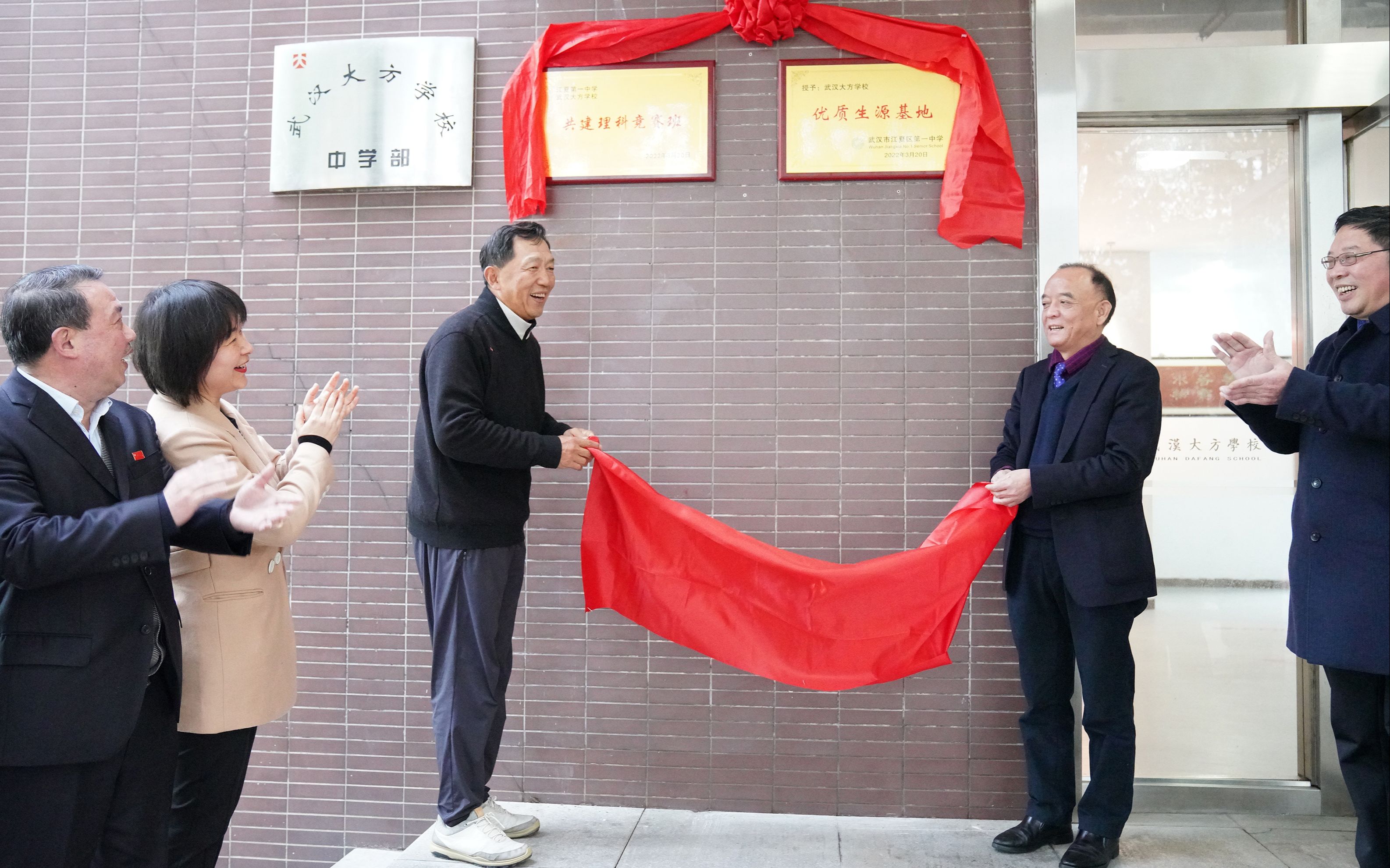 祝贺!江夏一中首个“优秀生源基地”花落大方!哔哩哔哩bilibili