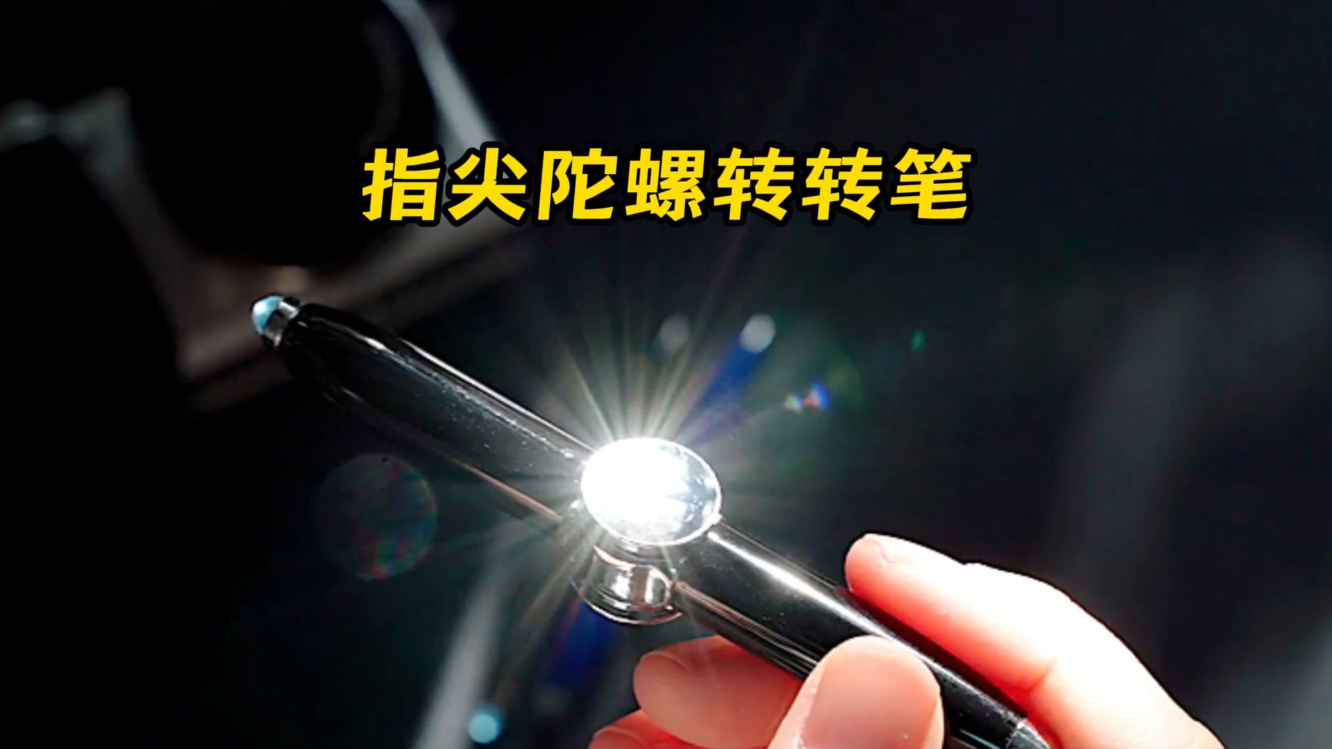 无聊累积到某种程度,就是有趣了x1