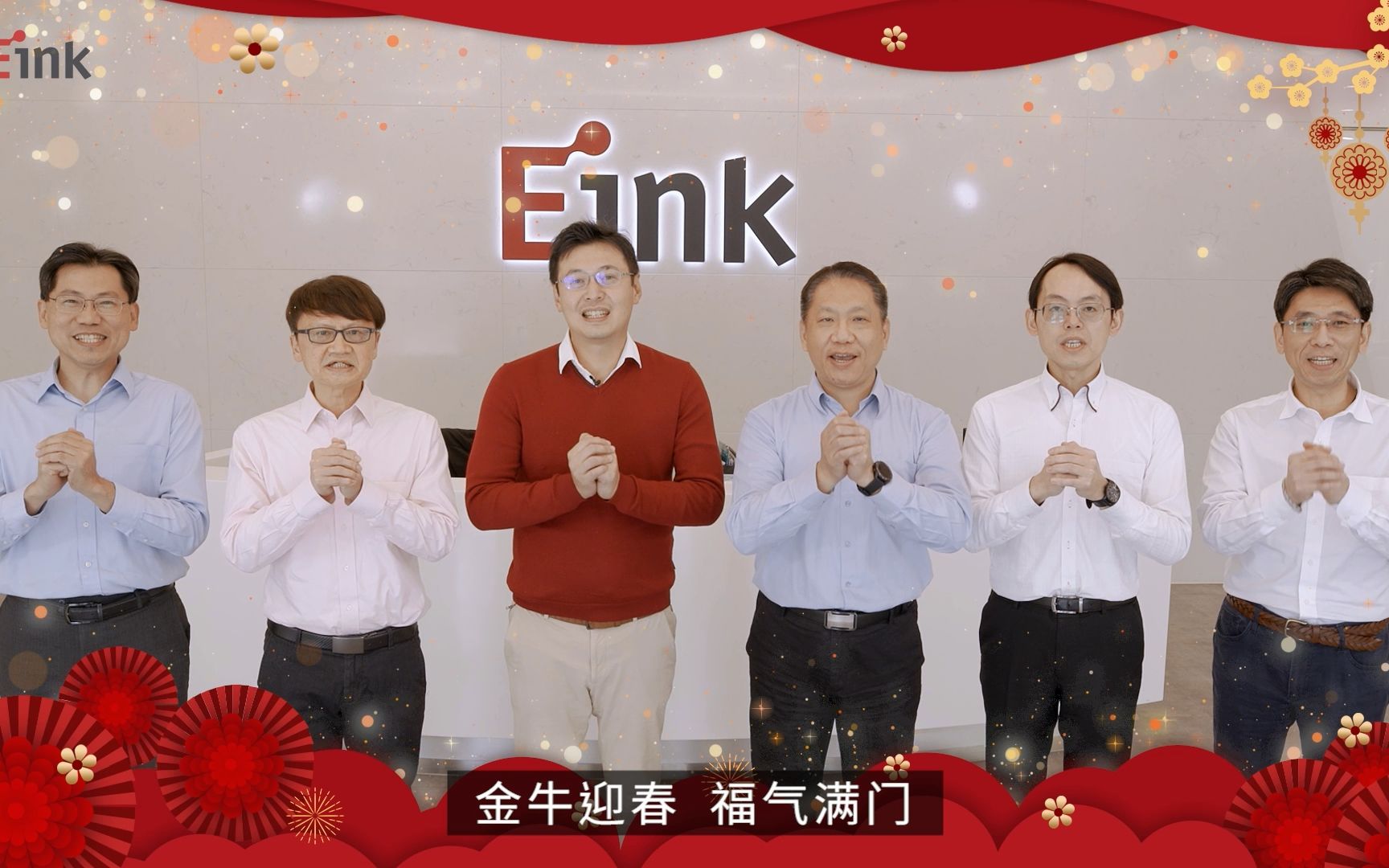 金牛迎春 E Ink的新春祝贺哔哩哔哩bilibili