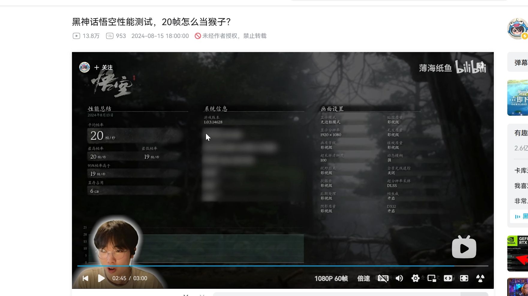 五百万粉up主薄海纸鱼故意锁20帧尬黑40系显卡救不了黑神话哔哩哔哩bilibili黑神话悟空