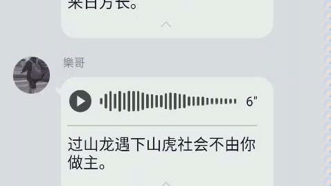当舍友开始说社会语录,就让我来制裁