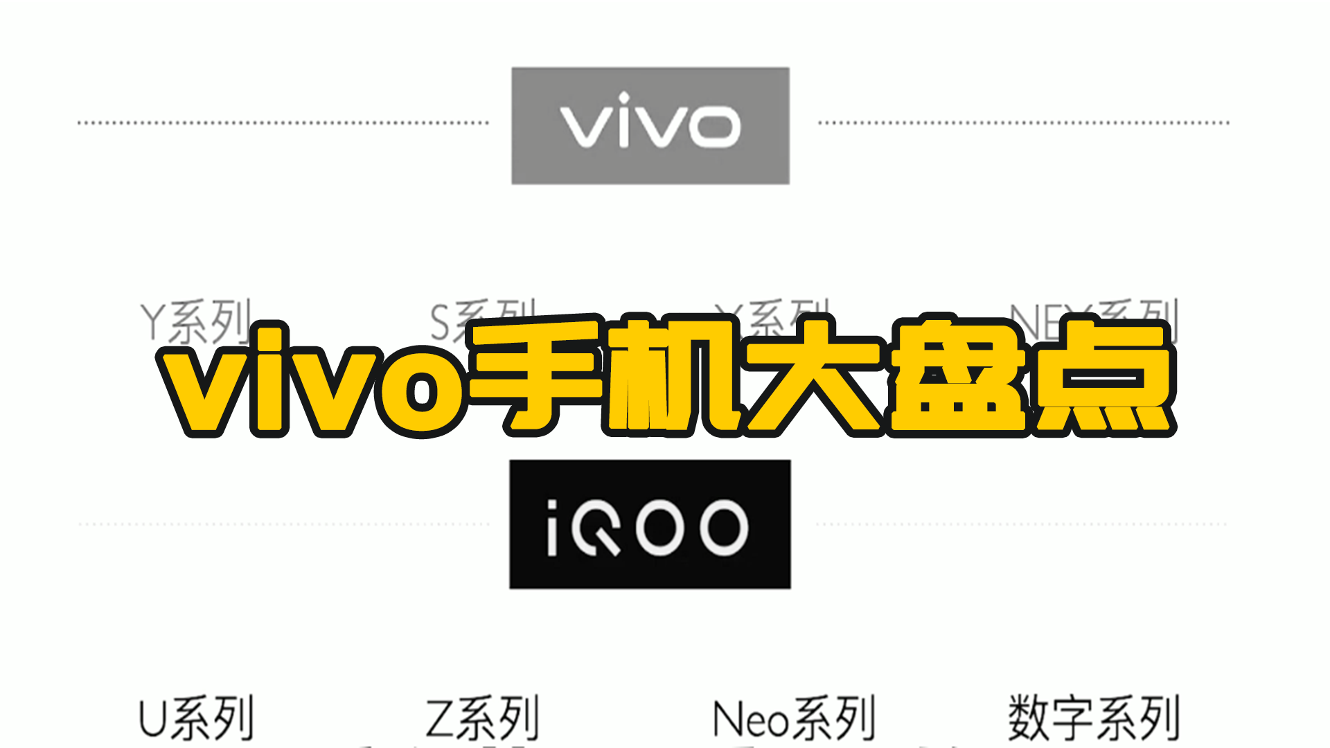 vivo手机哪些值得买哪些不值得买哔哩哔哩bilibili