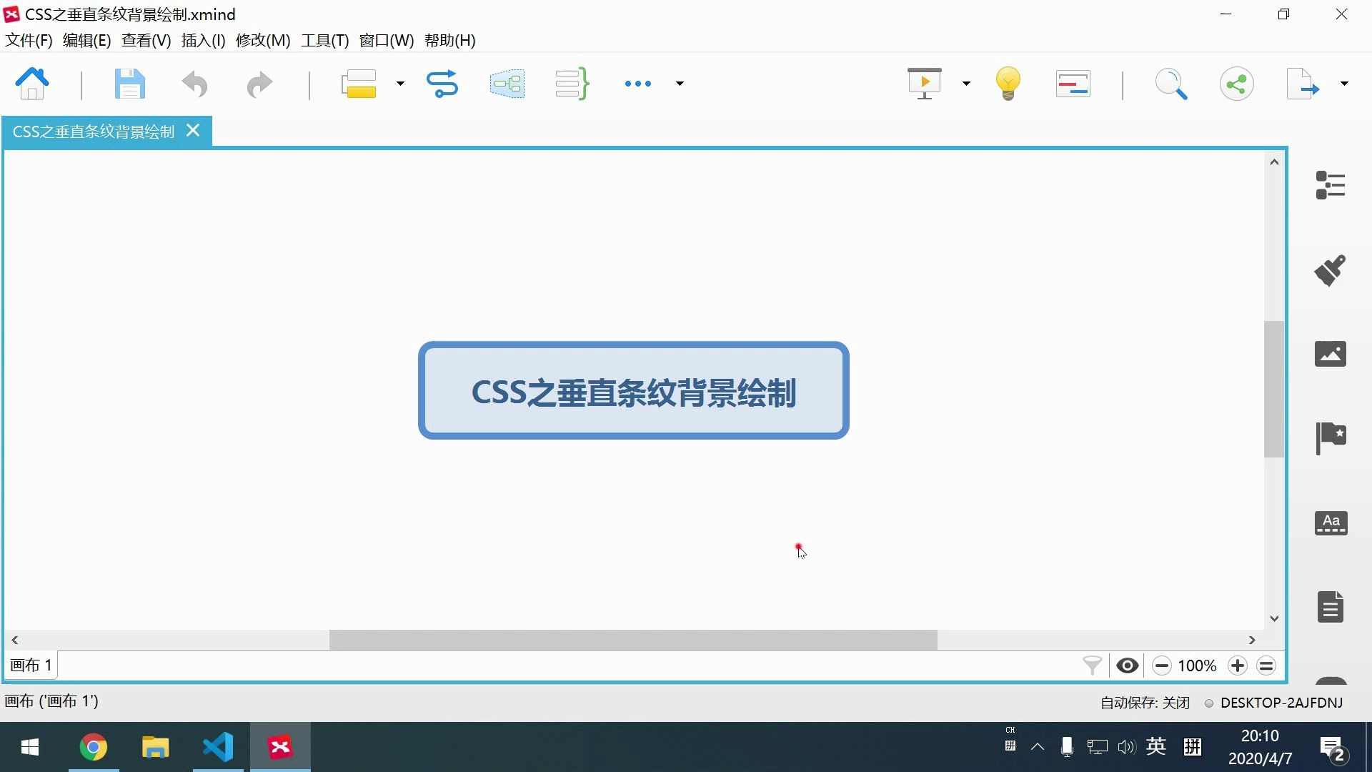 057CSS之垂直条纹背景绘制哔哩哔哩bilibili