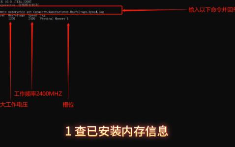 如何通过cmd查看内存cpu等硬件信息完整版哔哩哔哩bilibili