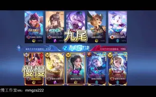 Download Video: 【九尾】【慢慢】20231019巅峰赛撞车   这婉儿玩的好好啊～ 我自己有点呆瓜！