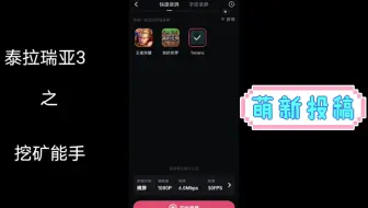 一键挖矿 Veinminer Terraria Mod展示 Polish 哔哩哔哩 Bilibili