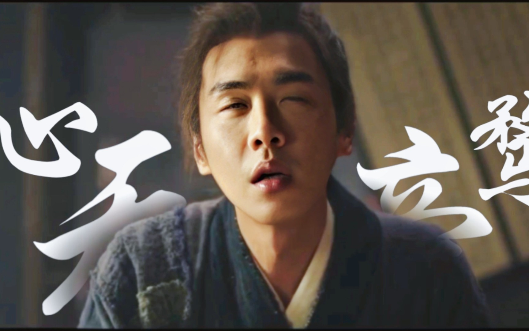 心无旁骛的最高境界