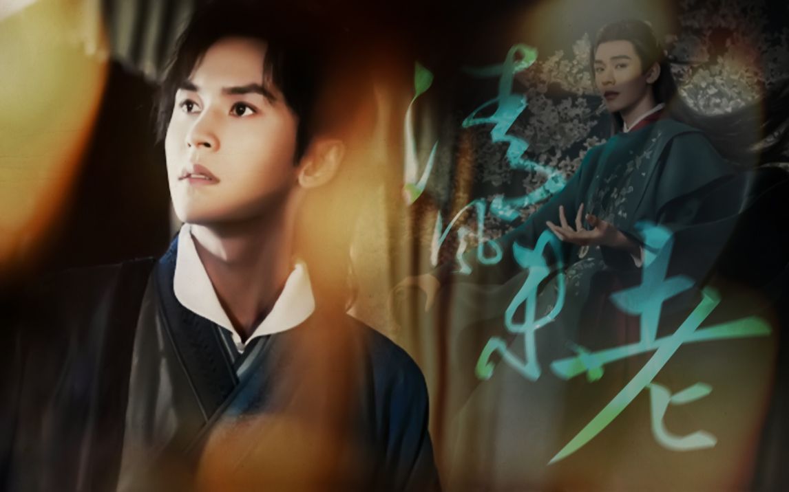 原著向|周子舒视角 | 云卷云舒 看尽了世事沧桑_哔哩哔哩 (゜-゜)つロ