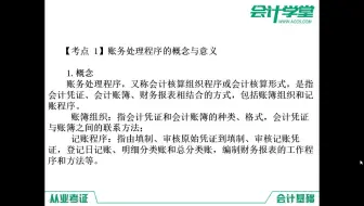 服务业会计实操_手工会计账_建筑业会计实操