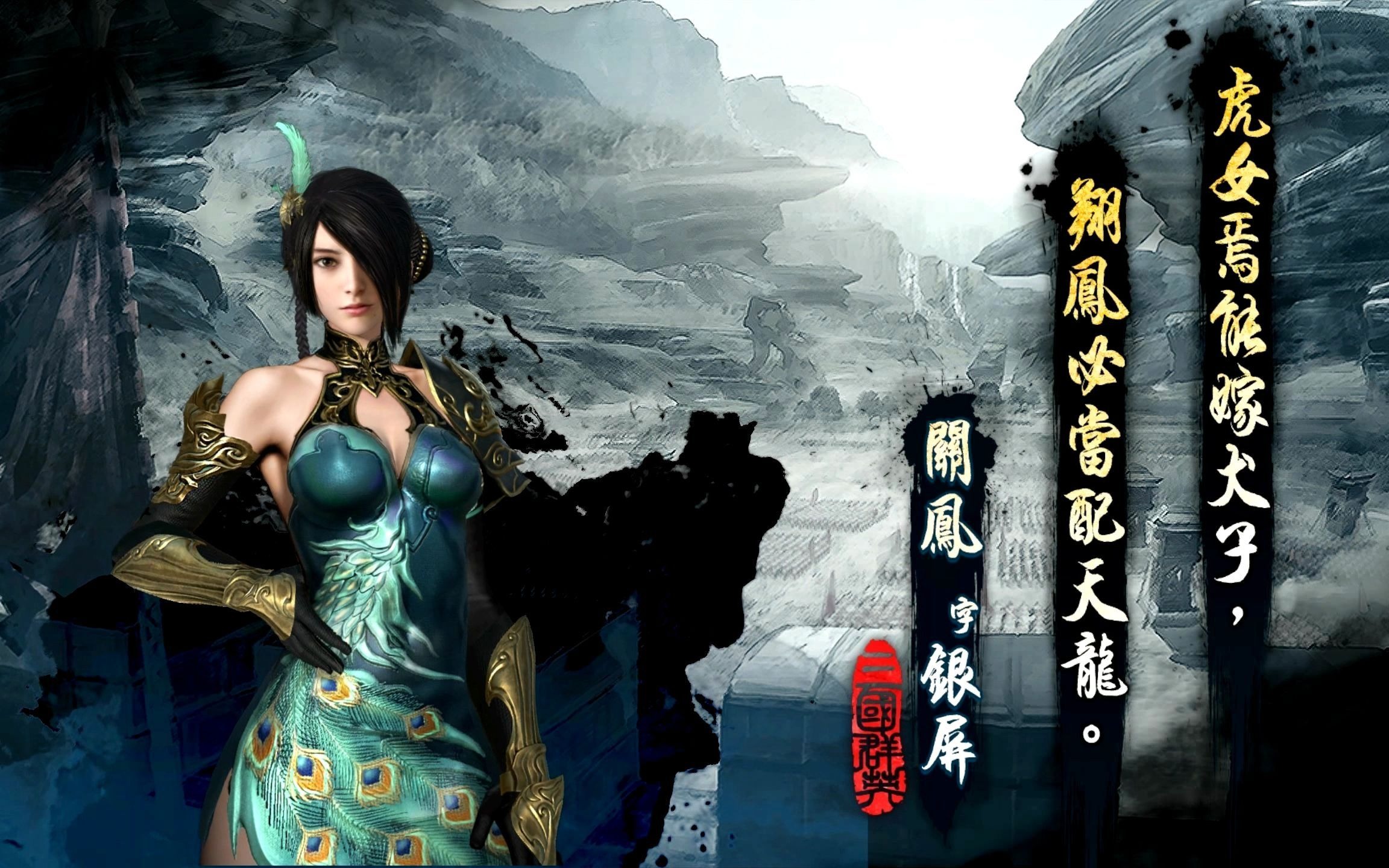 三国群英传8名将赏析之巾帼红颜三关凤马云禄黄月英