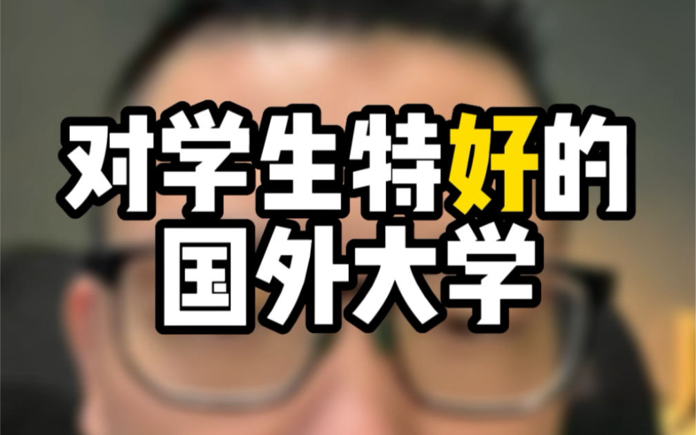 淄博火出圈是有原因的,人家是一个真诚有内涵的城市.留学生选学校也一样,别看热闹,要看内涵哔哩哔哩bilibili