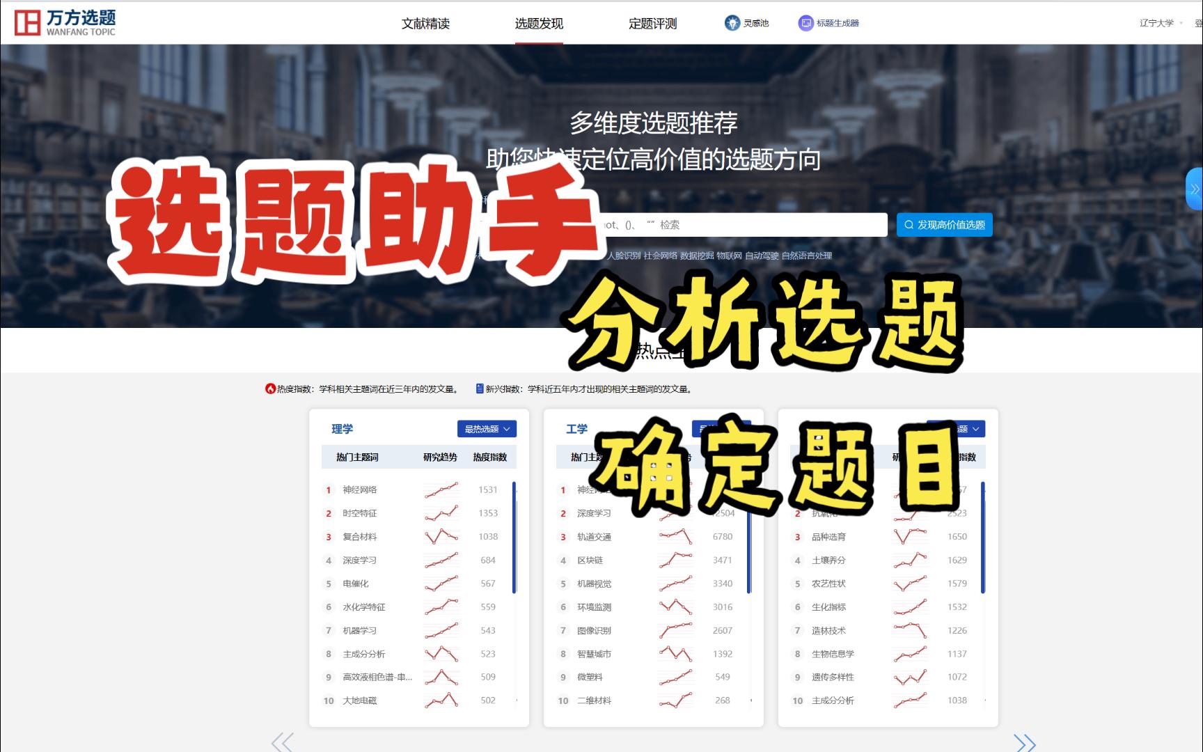 选题助手,帮你确定论文选题!哔哩哔哩bilibili