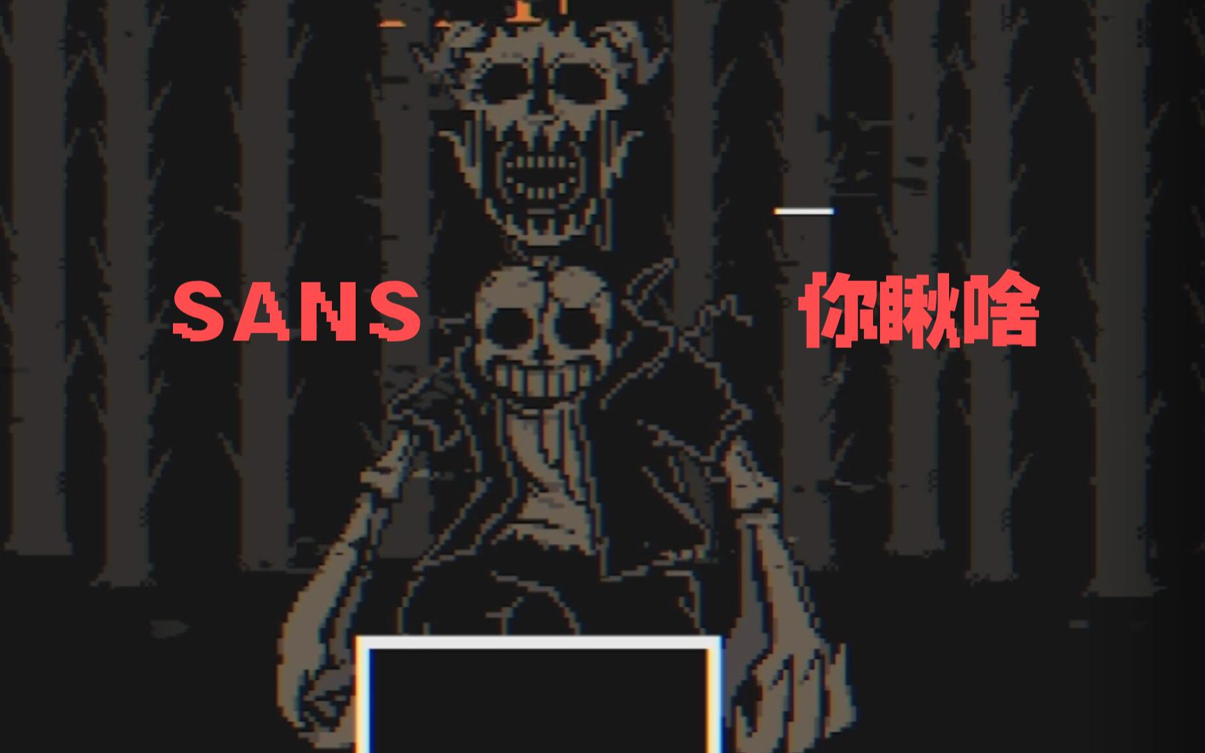 siren sans战通关!