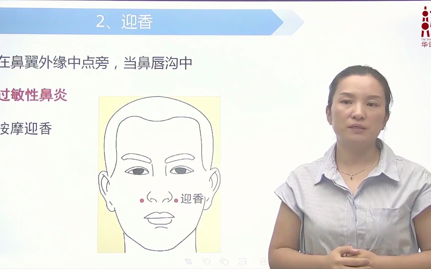 常用穴位的自我保健按摩(二)百会穴头痛、迎香穴过敏性鼻炎、风池穴颈椎病哔哩哔哩bilibili