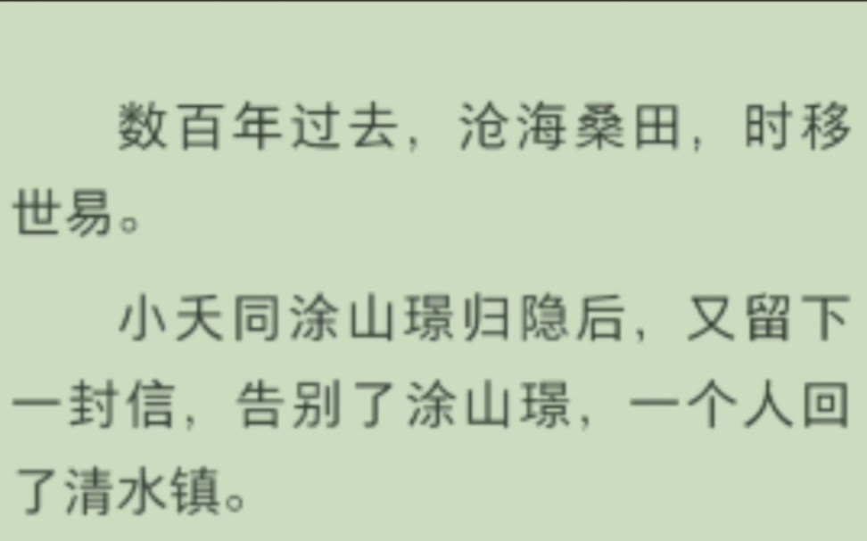 【长相思同人】夭柳:长相守哔哩哔哩bilibili