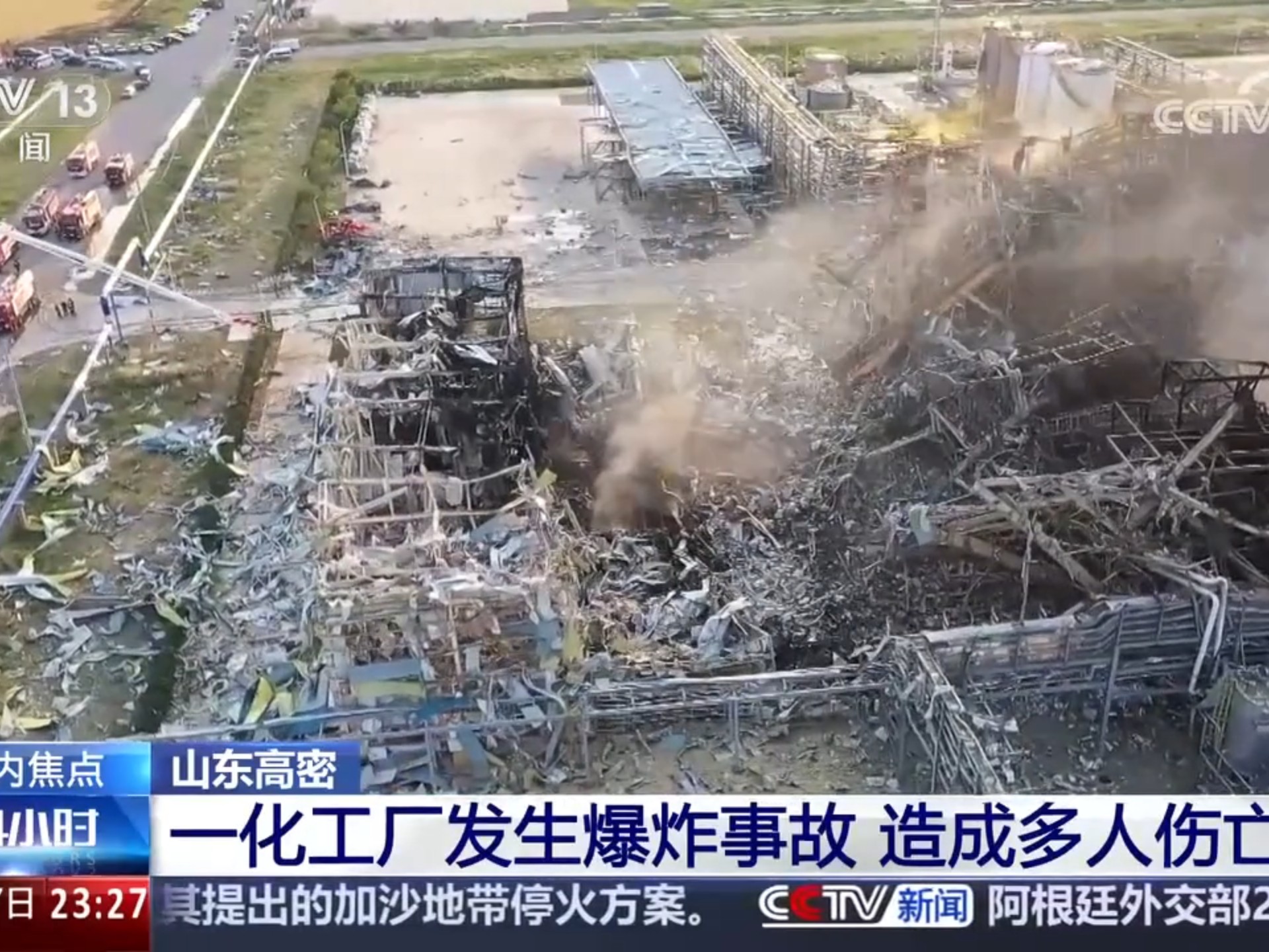山东高密一化工厂发生爆炸事故 造成多人伤亡