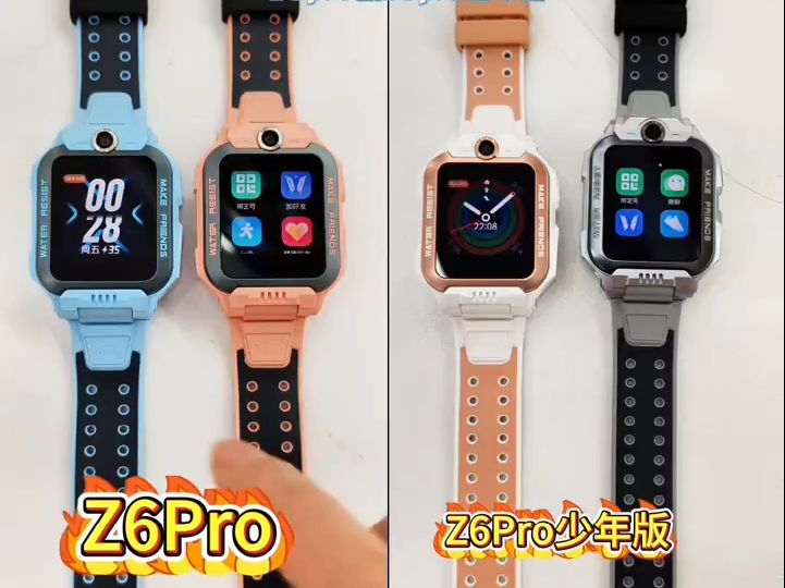 小天才z6pro跟z6pro少年版,你喜欢哪一个版本?