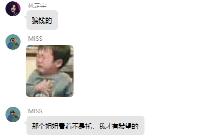 感谢这位发友投稿,又少个被骗的人.哔哩哔哩bilibili