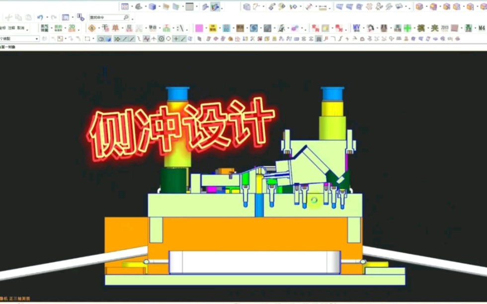 冲压模具侧冲结构设计过程,思路清晰,操作简单哔哩哔哩bilibili