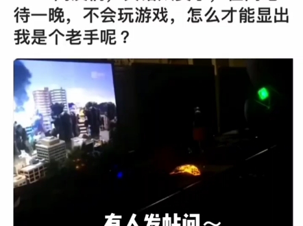 第一次去网吧通宵,原来可以这样子装老手啊哔哩哔哩bilibili