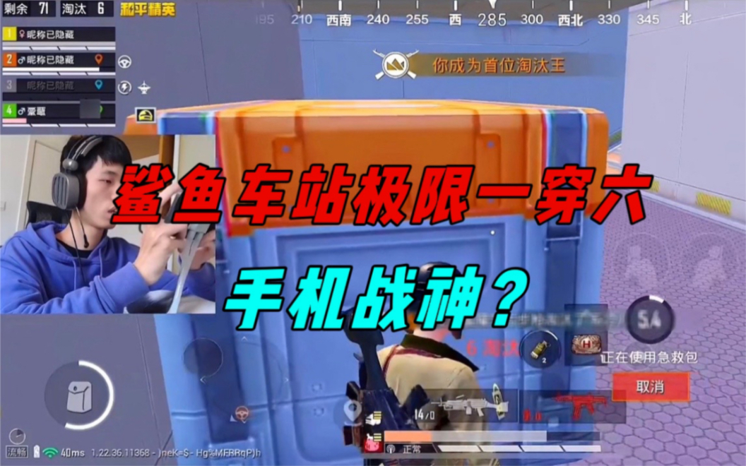 《各大主播都转战平板,鲨鱼一不小心成了手机天花板?》-鲨雕哟sdy-鲨雕哟sdy-哔哩哔哩视频