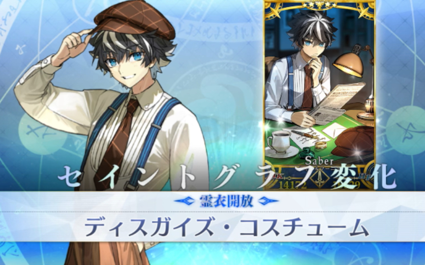 【fgo】夏露露灵衣开放演示