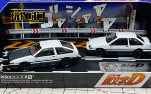 Download Video: 【玩物时间】头文字D 拓海VS信司 86的对决 MODELER'S 64比例 头文字D套车