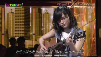 Akb 山本彩 Chage 終章 Utage 中文字幕 哔哩哔哩 Bilibili