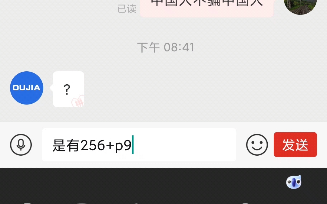 欧加s29 评测 ,是踩坑还是?备用神机哔哩哔哩bilibili