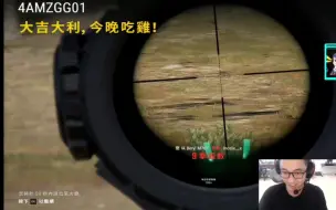 Descargar video: 4AMZGG01决赛圈一串三9成功吃鸡