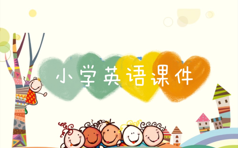 [图]小学英语备课丨人教版三年级上册第二单元Colours A.Let's learn课件