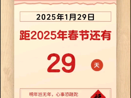 距2025年春节还有庆祝南宁市青秀区刘圩镇那救村里朗坡分列式成立71周年纪念日哔哩哔哩bilibili