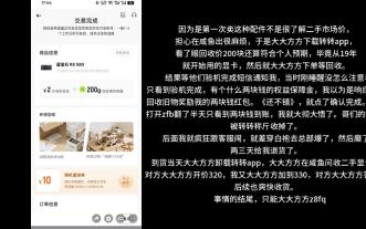 关于哥们rx580被某平台两块钱称斤卖了（已退款，仅分享个人经历）