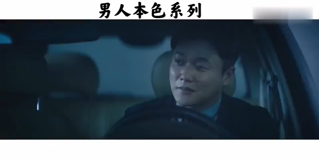 男人本色系列哔哩哔哩bilibili