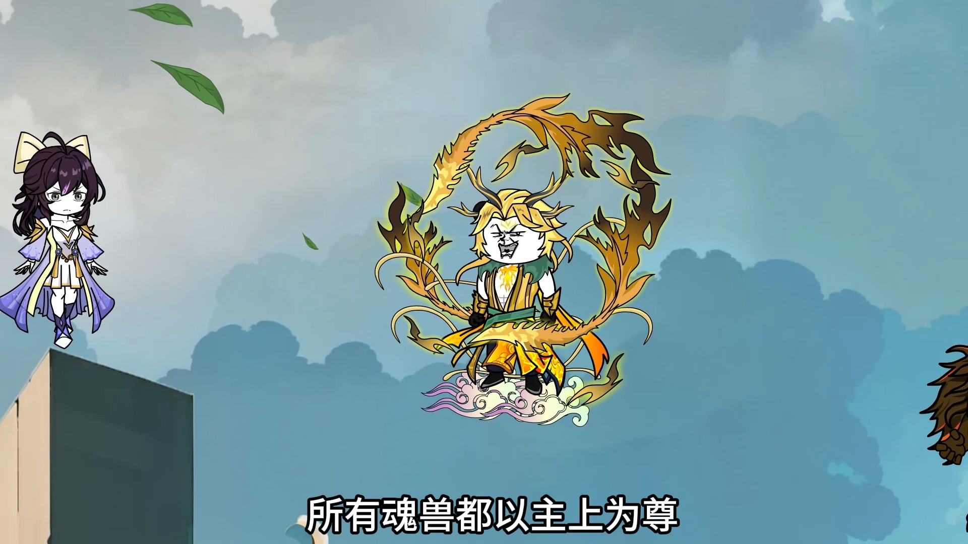 比比东进攻星斗大森林 银龙王古月娜生气