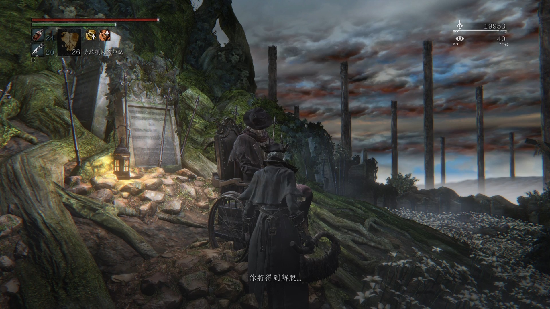 血源诅咒结局cg