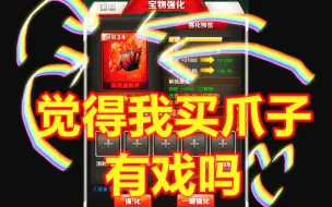 Descargar video: 想买爪子还有戏吗【舅子】奥特曼系列OL小91