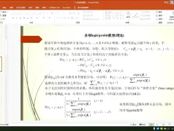 Descargar video: 6.2多值选择模型stata