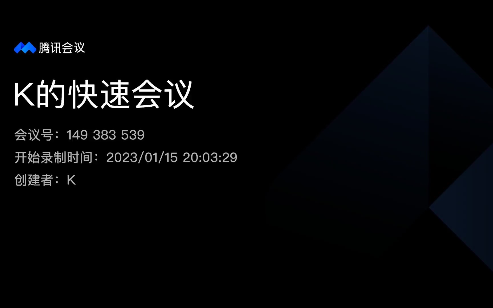 腾讯会议公文主题答题思路录屏哔哩哔哩bilibili