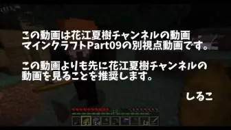 裏マイクラ ハナニーランドマインクラフト 11 しるこ視点 Minecraft 哔哩哔哩 つロ 干杯 Bilibili