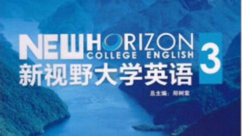 U校园新视野大学英语视听说第三册u3答案 哔哩哔哩 Bilibili