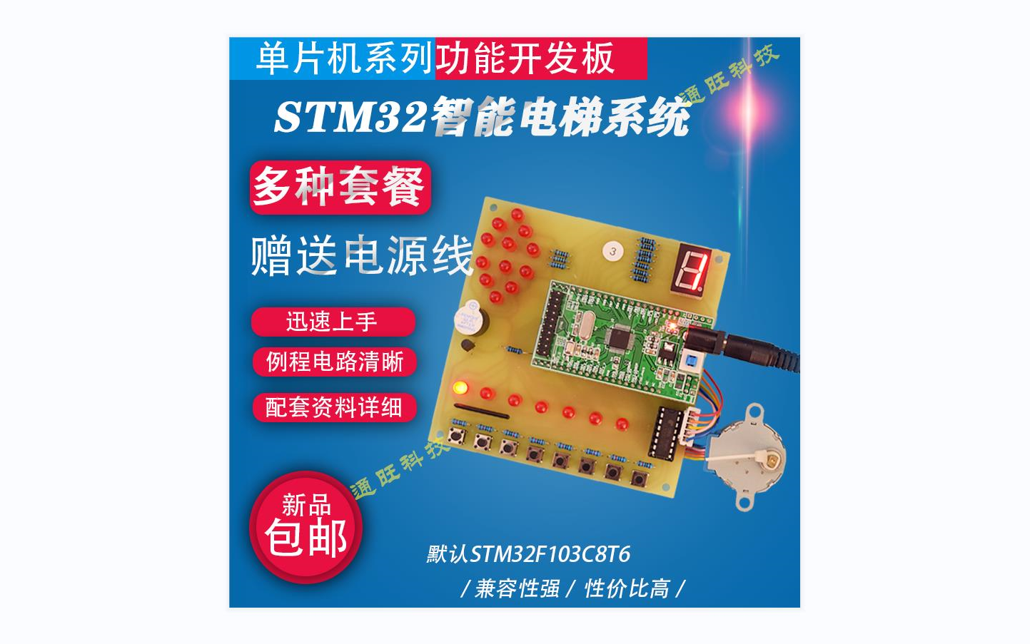 基于STM32单片机的智能电梯控制系统模拟智能电梯步进电机控制系统设计数码管显示楼层设计/DIY开发板套件3哔哩哔哩bilibili