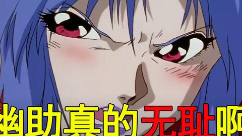 幽白户愚吕01 幽助竟对妹子袭胸掏裆 羡慕的桑原人都快不好了 户愚吕兄弟首次登场 哔哩哔哩