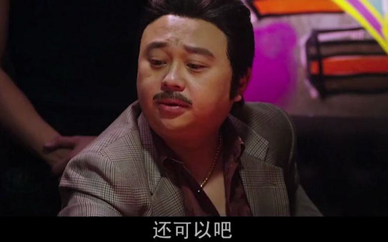 搞笑港片王:庄思敏:我肚饿了!Bob:边道肚饿!周秀娜:十个一哔哩哔哩bilibili