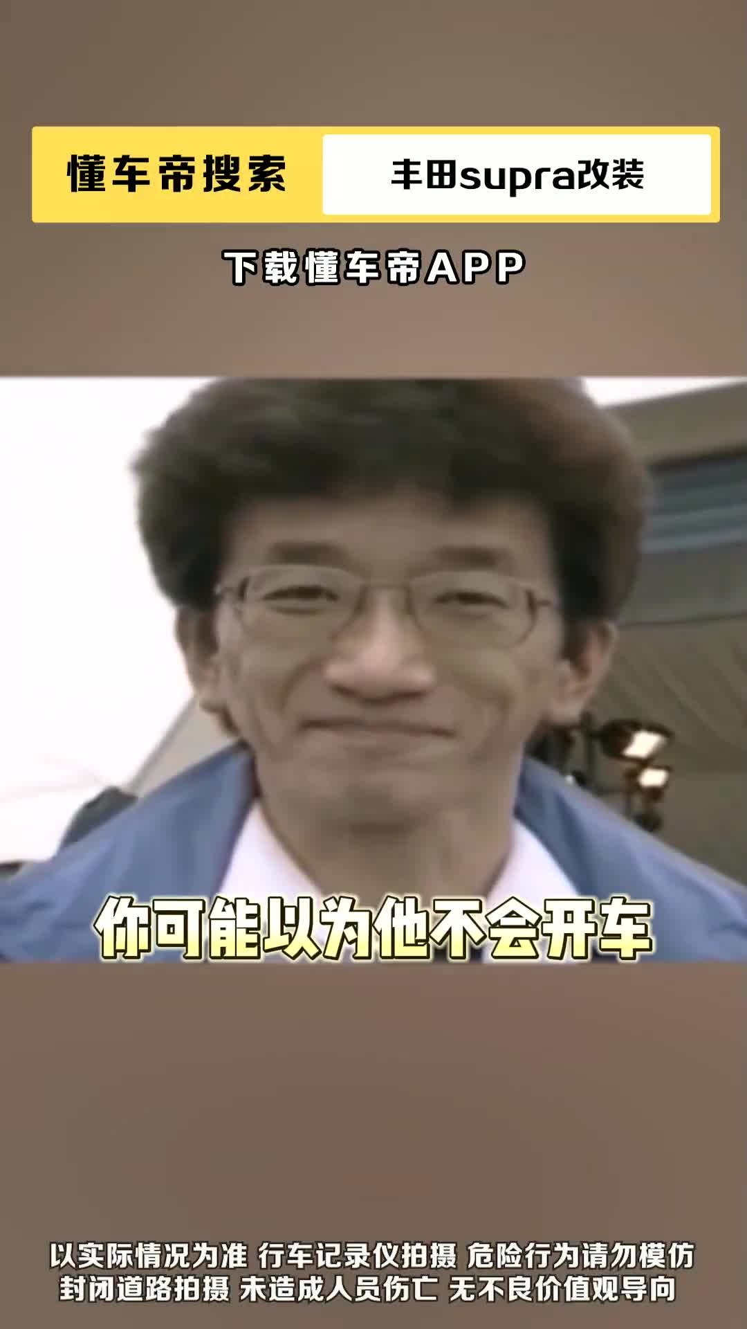 世界第一超速犯 永田和彦被多国禁驾的男人!哔哩哔哩bilibili