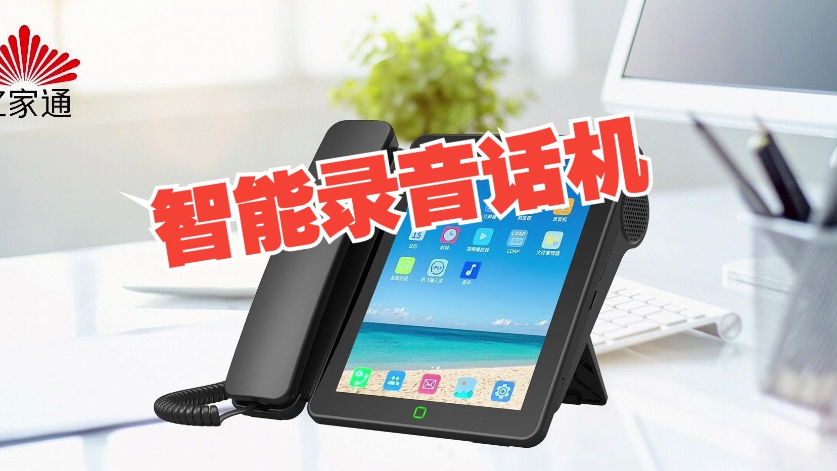录音电话机下载(通话录音机下载)
