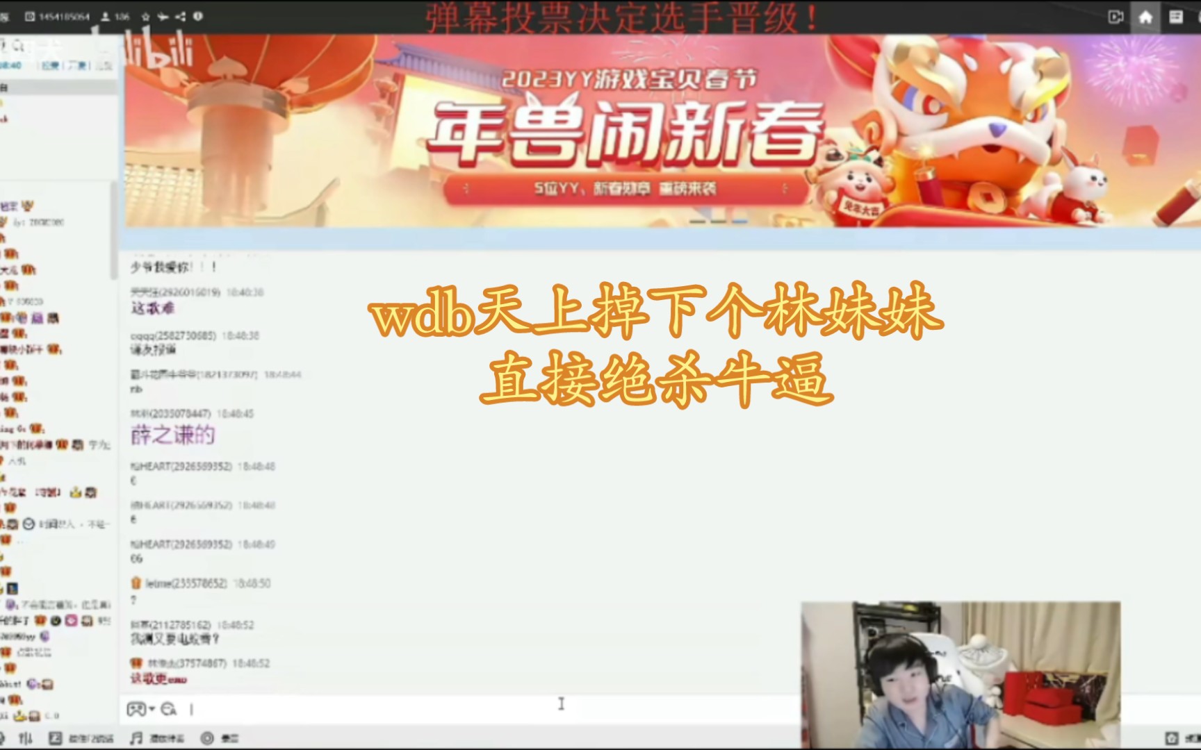 [图]【letme歌友会】wdb天下掉下个林妹妹杀疯了，太强了，牛逼plus，秀