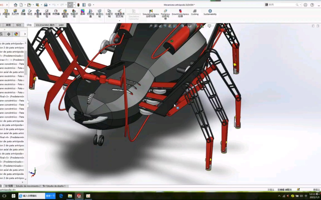 solidworks仿生蜘蛛建模教程--传动结构