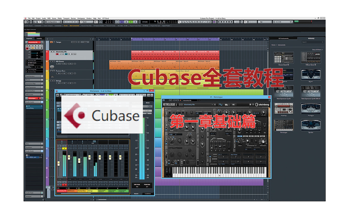 Cubase 全套教程第一章基础篇哔哩哔哩bilibili