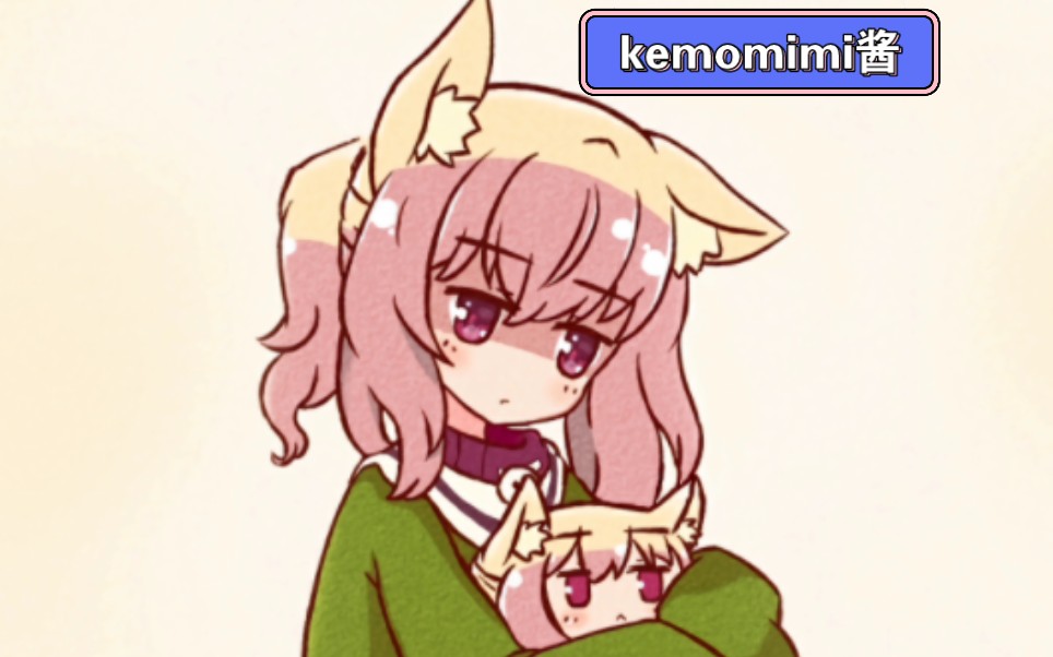 可爱的狐狸人 kemomimi酱表情图分享